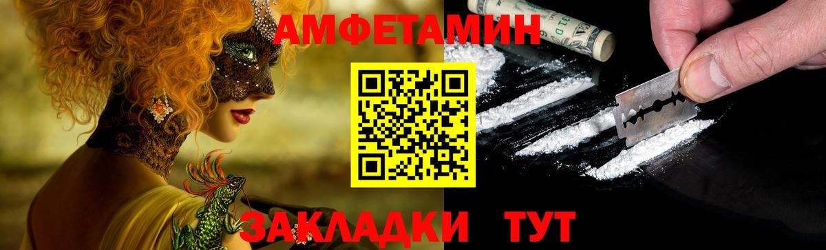 Амфетамин Premium Усть-Лабинск