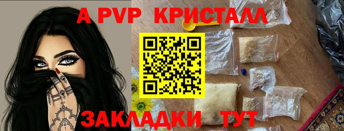 продажа наркотиков  Вход с VPN  Альфа ПВП СК  Alpha PVP СК  Усть-Лабинск  Alpha-PVP кристаллы 
