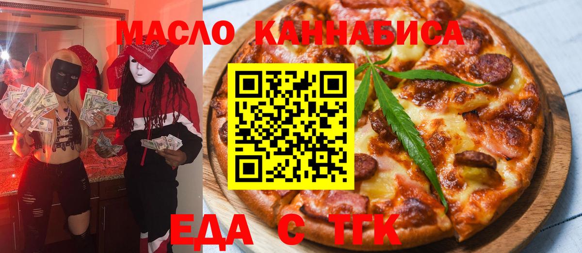 Canna-Cookies марихуана  Вход с VPN  Усть-Лабинск 
