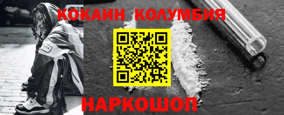 Cocaine Перу  Вход с VPN  Cocaine Fish Scale  Усть-Лабинск 