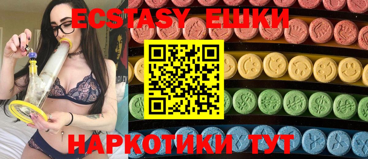 Экстази mix Усть-Лабинск