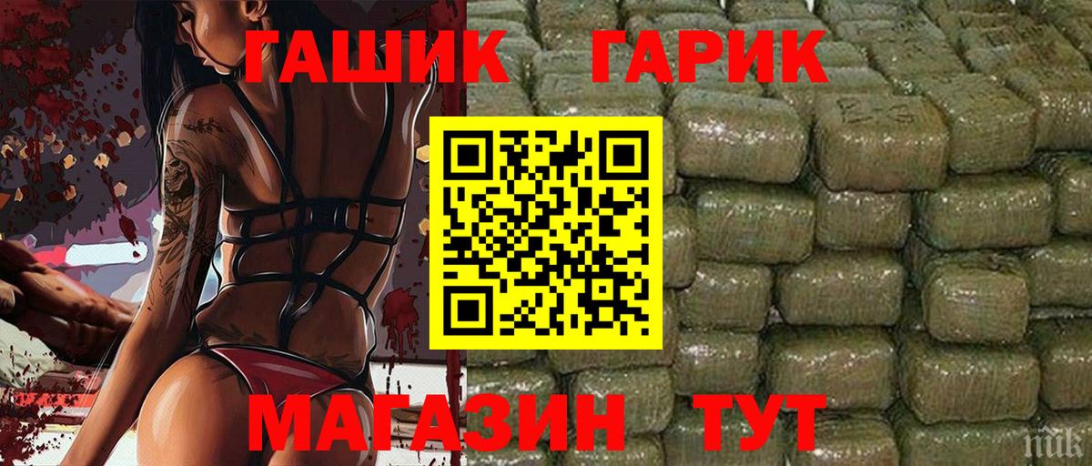 ГАШ Premium  Вход с VPN  Гашиш  Усть-Лабинск 