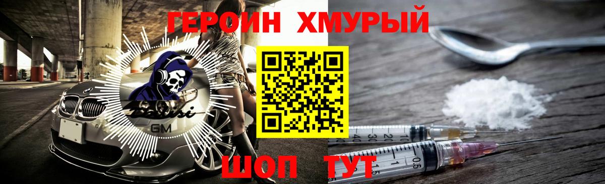 Усть-Лабинск  Героин VHQ  Вход с VPN 