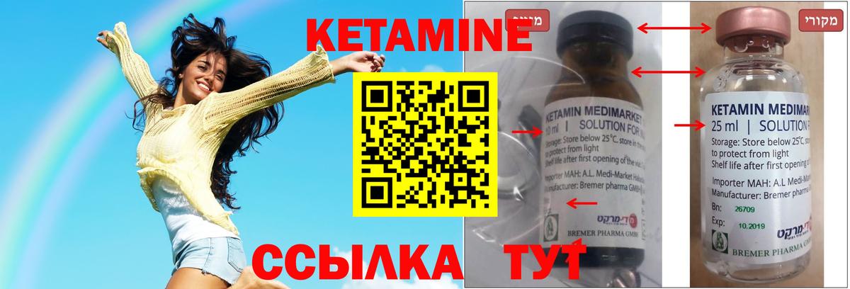 Усть-Лабинск  Кетамин VHQ  Кетамин ketamine  Вход с VPN 