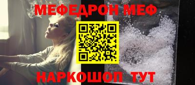 меф Будённовск