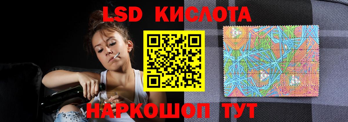 Усть-Лабинск  Лсд 25 экстази кислота  ссылка на мегу вход  Вход с VPN  ЛСД экстази ecstasy 