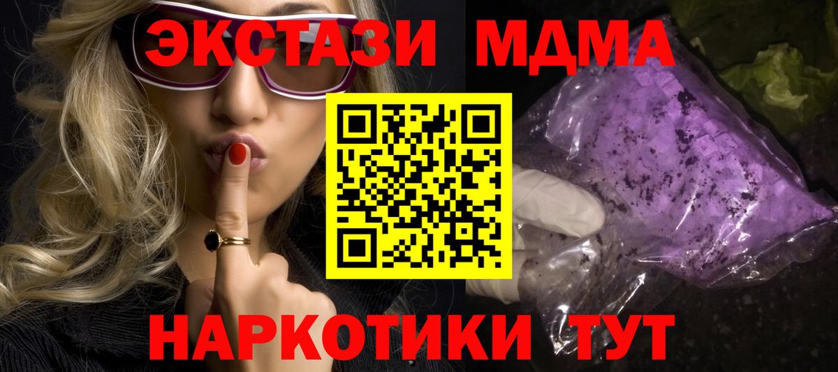 МДМА кристаллы Усть-Лабинск