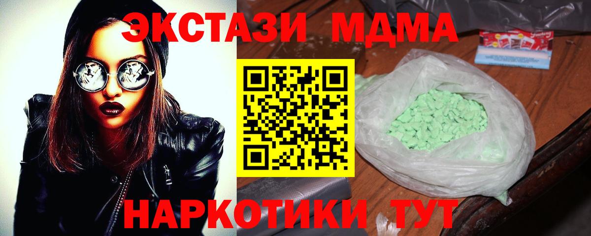 МДМА Molly  MDMA  Усть-Лабинск  Вход с VPN 