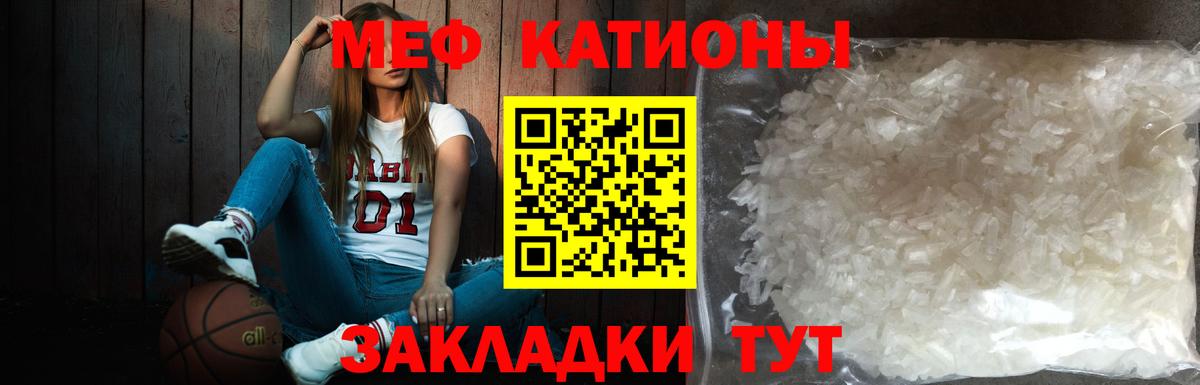 Меф Усть-Лабинск