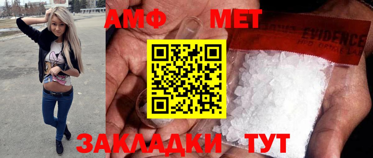 МЕТАМФЕТАМИН винт  МЕТАМФЕТАМИН винт  Вход с VPN  Усть-Лабинск 