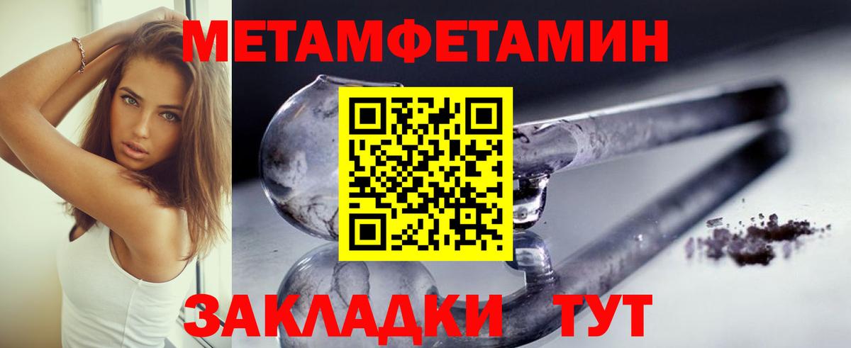 Метамфетамин мет Усть-Лабинск