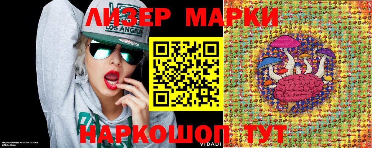 Марки 25I-NBOMe 1,5мг  Марки 25I-NBOMe 1,5мг  Вход с VPN  Усть-Лабинск 