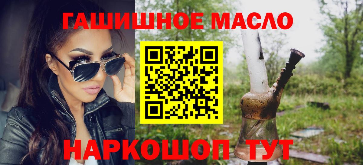 ТГК жижа Усть-Лабинск
