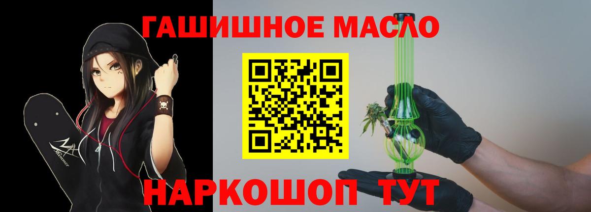 где найти   ТГК концентрат  Вход с VPN  Дистиллят ТГК вейп с тгк  Усть-Лабинск 